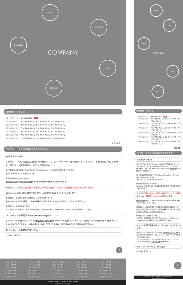 ビジネスサイト向け tp_biz48_gray