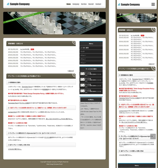 企業向け tp_biz49_bg_brown