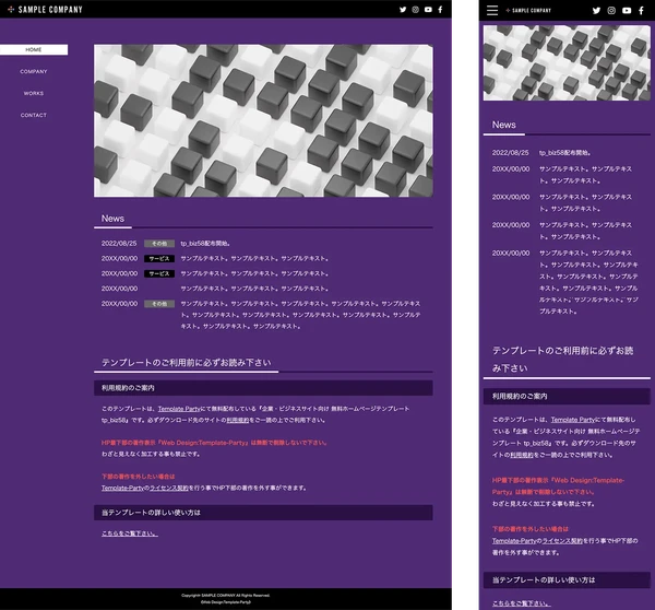 企業・ビジネスサイト向け tp_biz58_purple