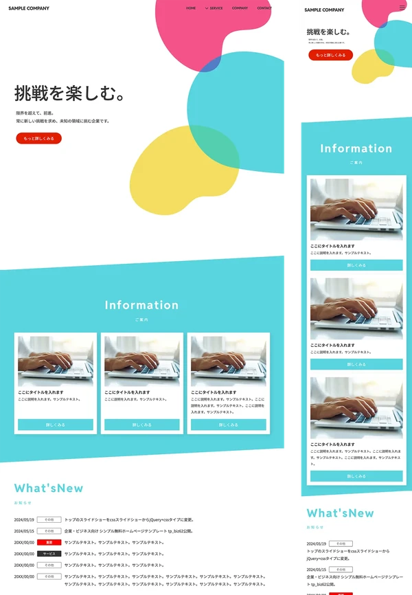 企業・ビジネス向け tp_biz62_skyblue