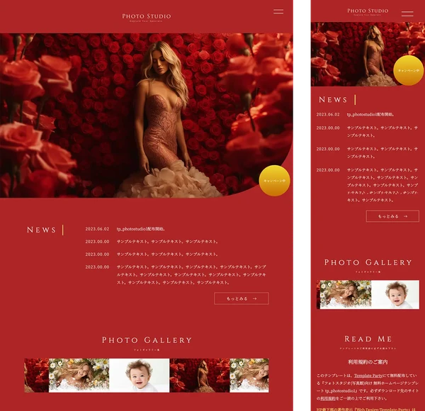 フォトスタジオ(写真館)向け tp_photostudio1_red