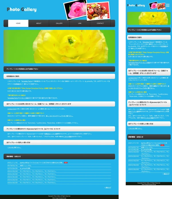 写真展示サイト向け tp_photo5_blue