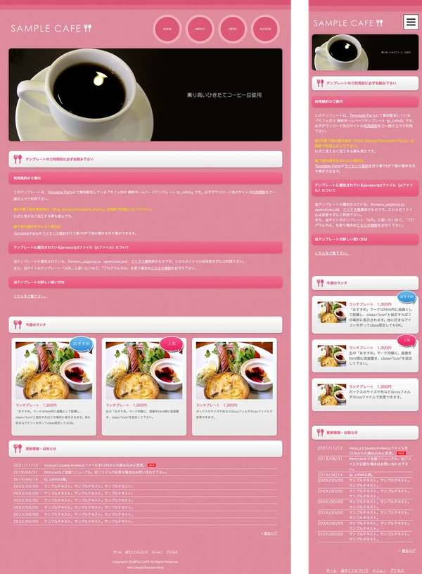 カフェ・飲食店向け tp_cafe9_pink