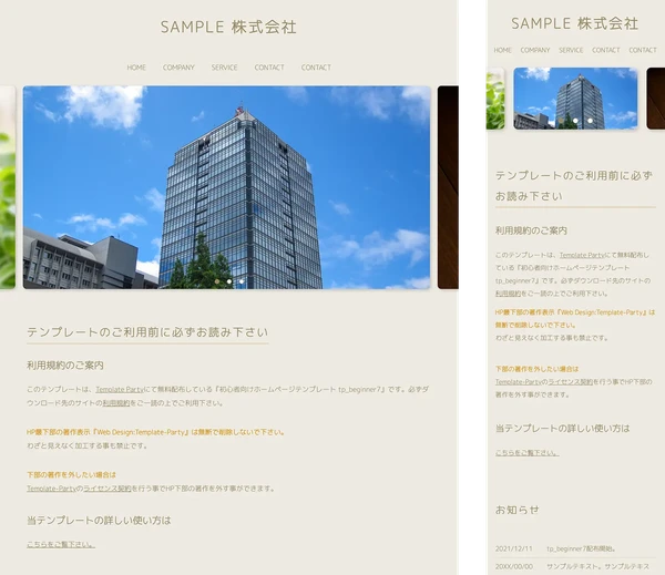 初心者向け tp_beginner7_beige