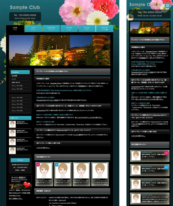 クラブ・スナック向け tp_111_black_skyblue