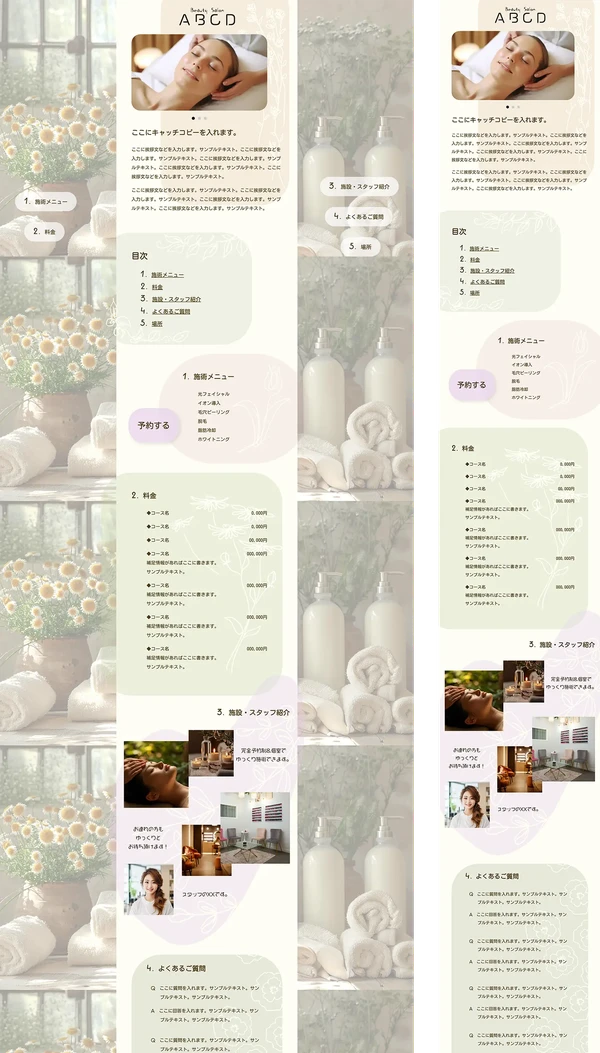 エステサロン・スマホサイト向け kom_esthe1_ladies1