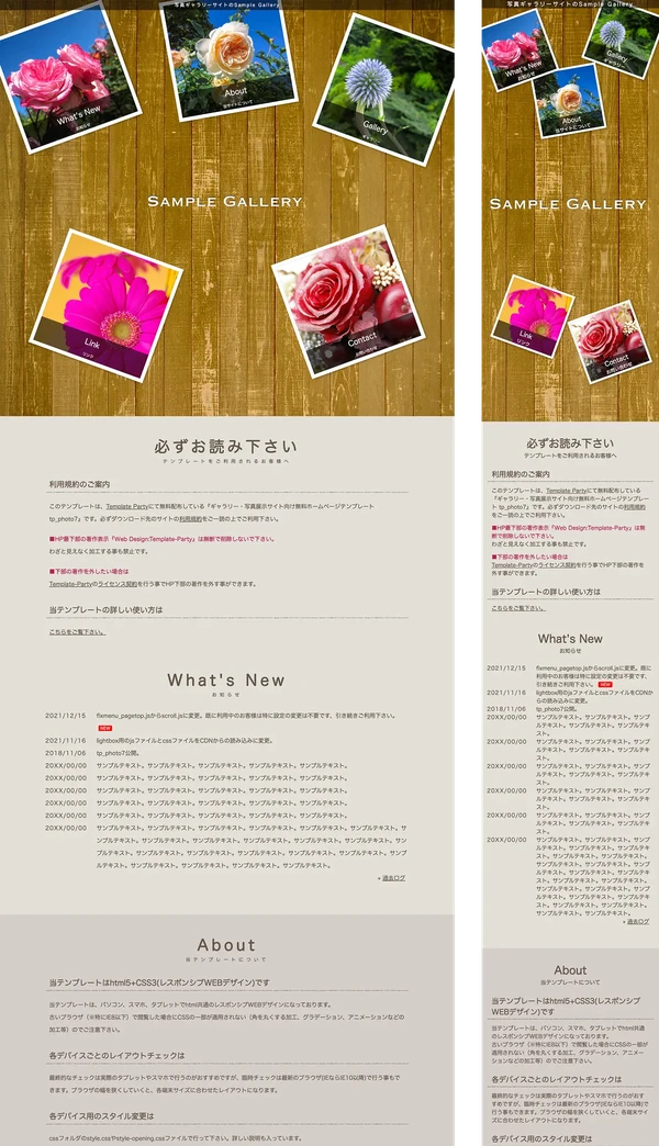 ギャラリー・写真展示サイト向け tp_photo7_wood04