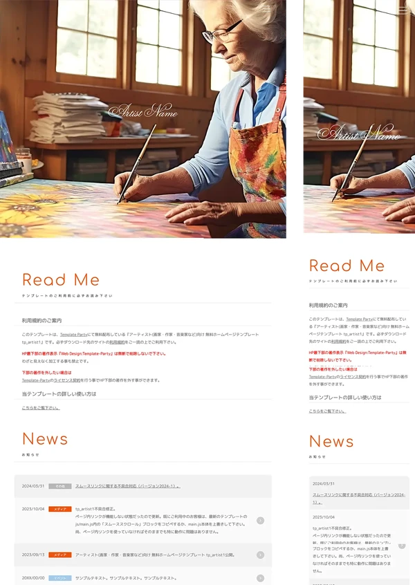 アーティスト(画家・作家・音楽家など)向け tp_artist1_slide_painter