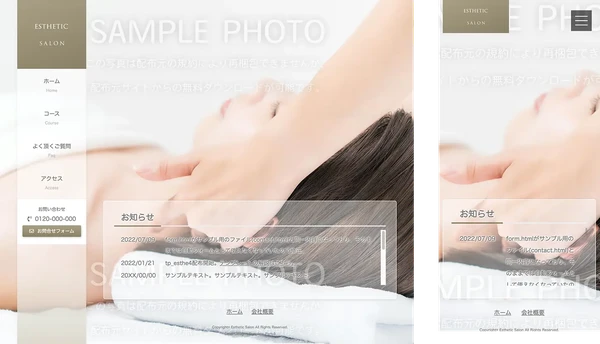 エステサロン向け tp_esthe4_brown