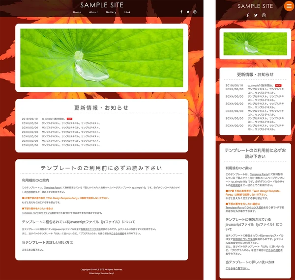 個人サイト向け tp_simple16_autumn