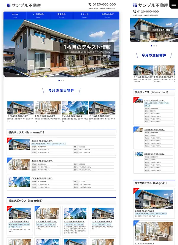 不動産業者向け tp_fudosan12_re_blue