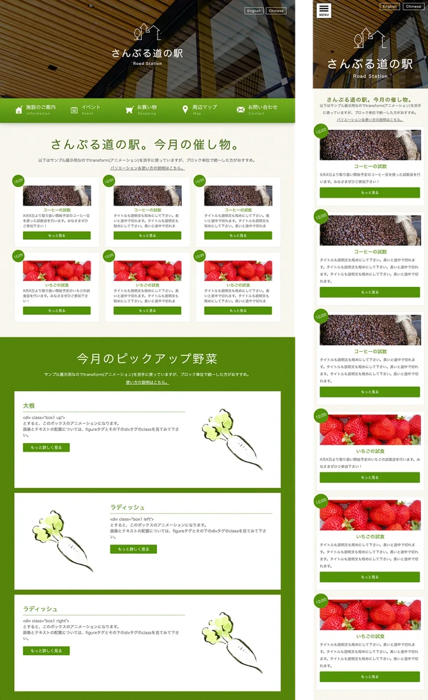 道の駅・物産館向け tp_bussan1_green01