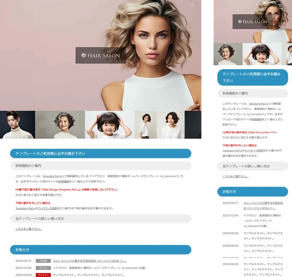 ヘアサロン・美容室向け tp_hairsalon1_slide_blue