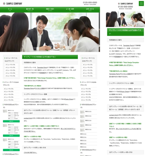 不動産業者向け tp_biz57_fudosan_green02