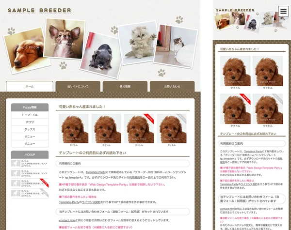 ブリーダー向け tp_breeder4_brown