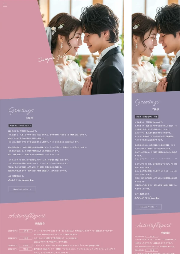 アーティスト・ギャラリーサイト向け tp_gallery2_pink_purple