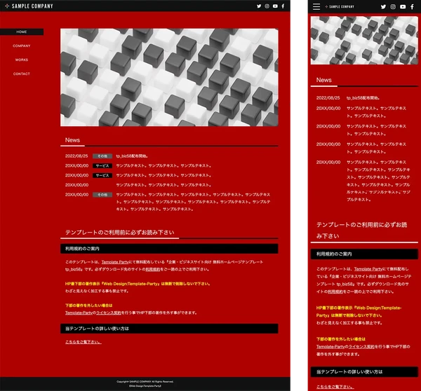 企業・ビジネスサイト向け tp_biz58_red