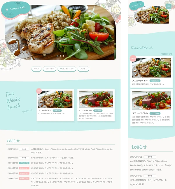 かわいいカフェ向け tp_cafe18_skyblue