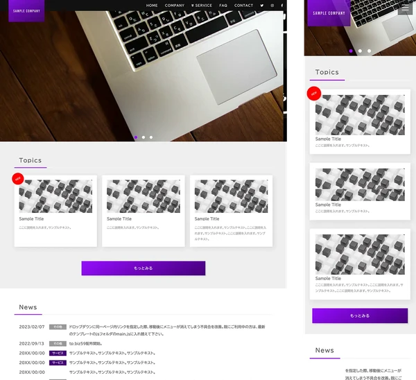 企業・ビジネスサイト向け tp_biz59_purple