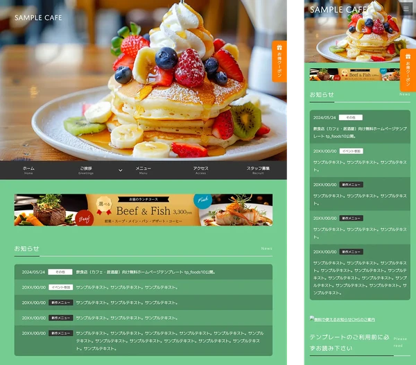 飲食店（カフェ・居酒屋）向け tp_foods10_cafe_green