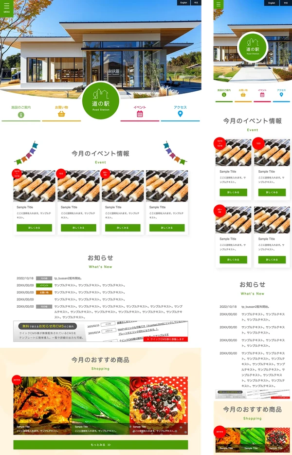 道の駅・物産館向け tp_bussan2_green