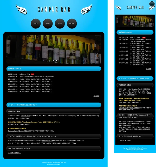 バー(Bar)向け tp_bar2_skyblue