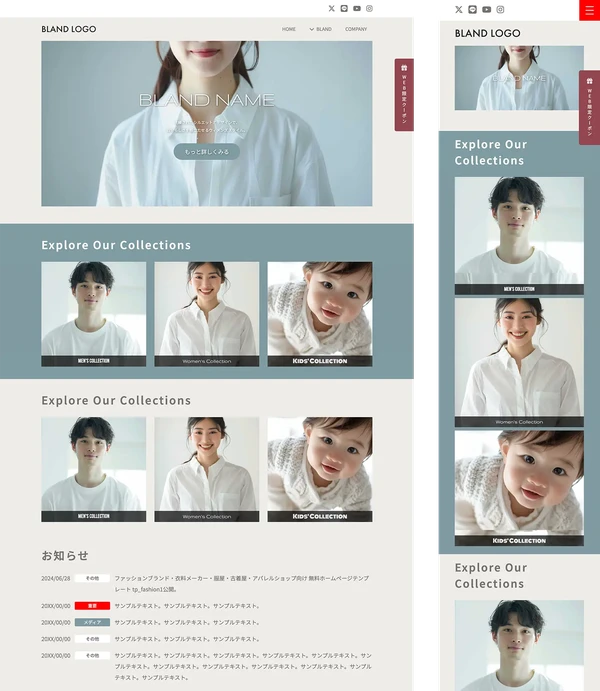 ファッションブランド・衣料メーカー・服屋・古着屋・アパレルショップ向け tp_fashion1_simple_slide