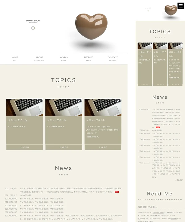 ビジネスサイト向け tp_biz55_beige