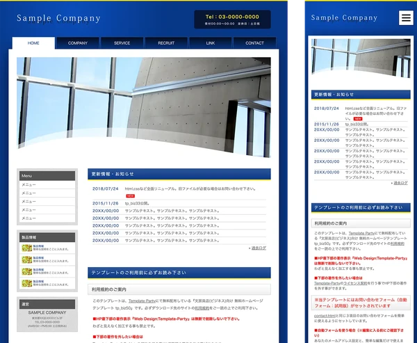 ビジネス・企業向け tp_biz33_blue