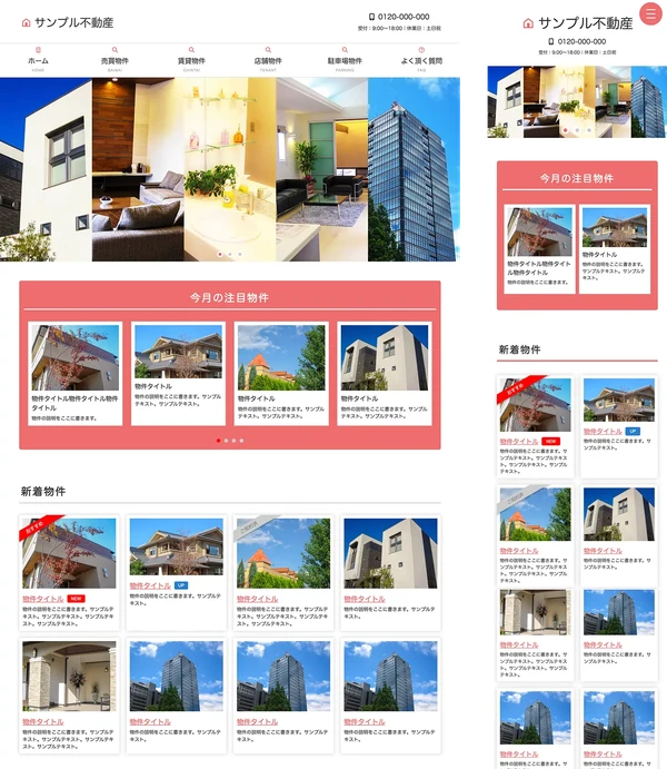 不動産業者向け tp_fudosan16_pink01