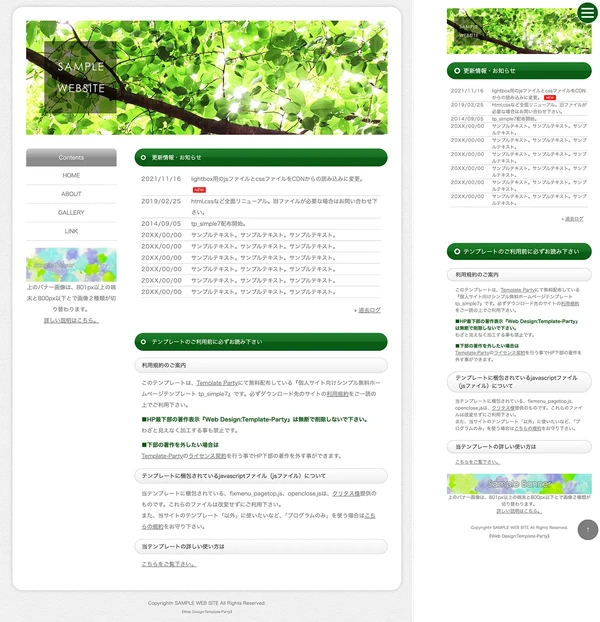 シンプルサイト向け tp_simple7_green02