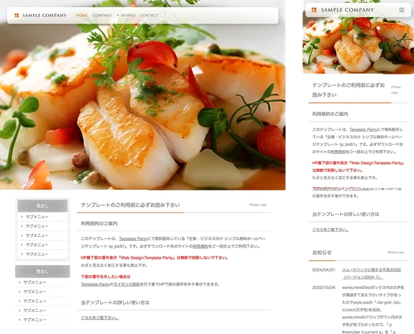 企業・ビジネス向け tp_biz61_white_restaurant