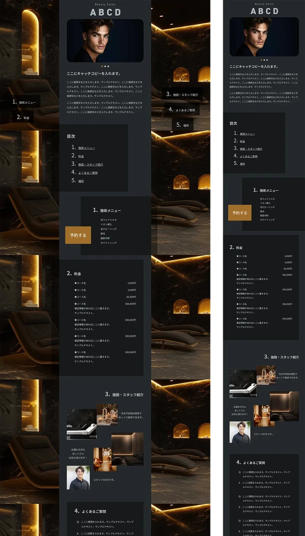 エステサロン・スマホサイト向け kom_esthe1_mens1