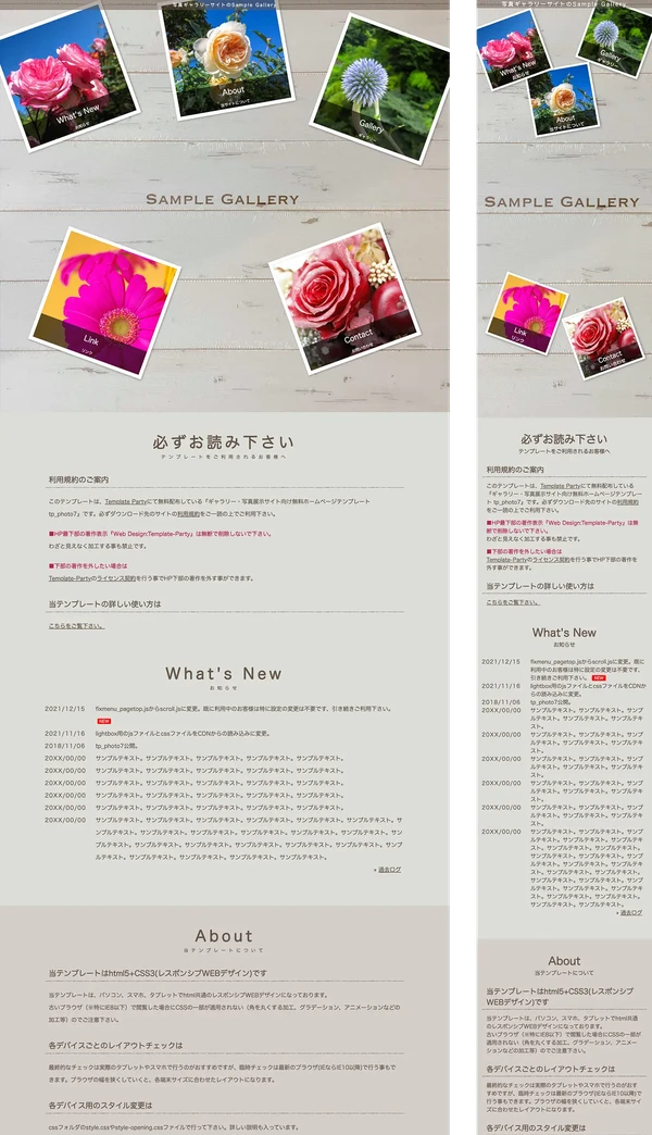 ギャラリー・写真展示サイト向け tp_photo7_wood01