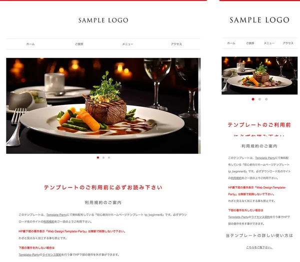 初心者向け tp_beginner8_red