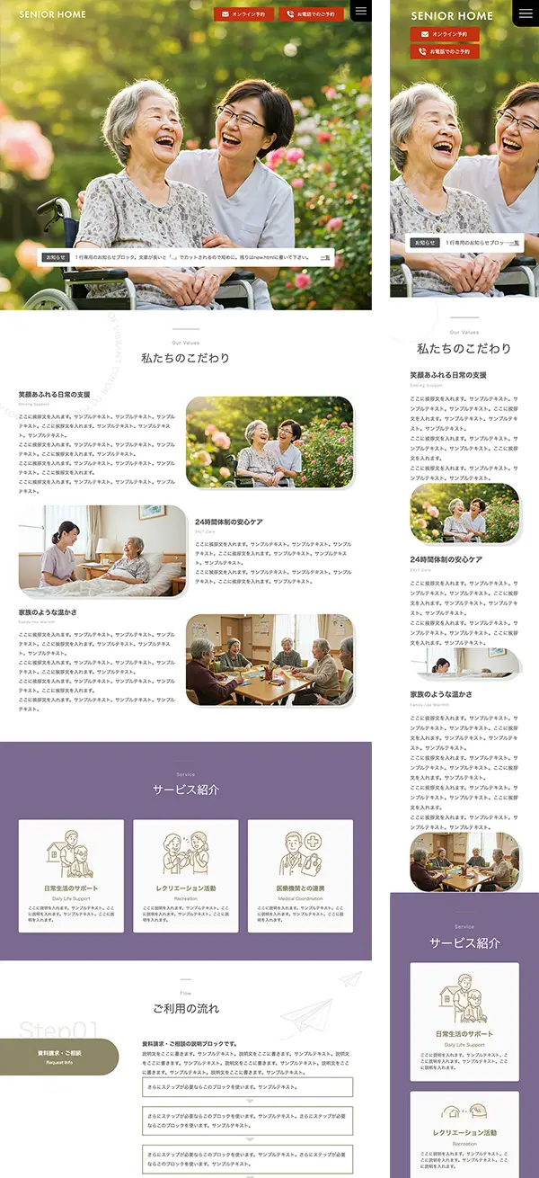 ランディングページ（LP）向け tp_lp3_home_slide