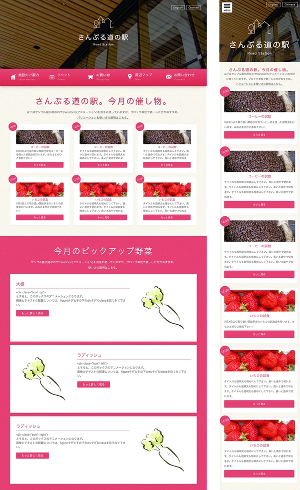 道の駅・物産館向け tp_bussan1_pink