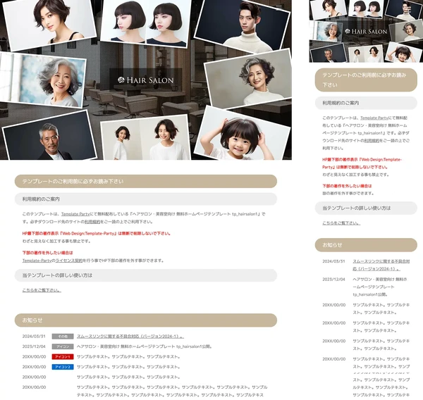 ヘアサロン・美容室向け tp_hairsalon1_photo_brown