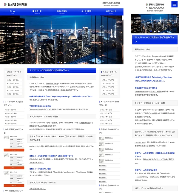不動産業者向け tp_biz57_fudosan_blue