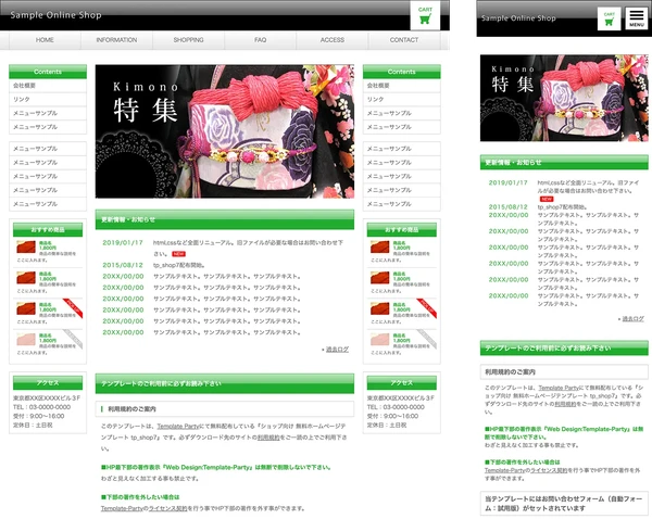 ショップ・ECサイト向け tp_shop7_black_green