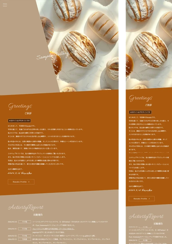 アーティスト・ギャラリーサイト向け tp_gallery2_brown_orange