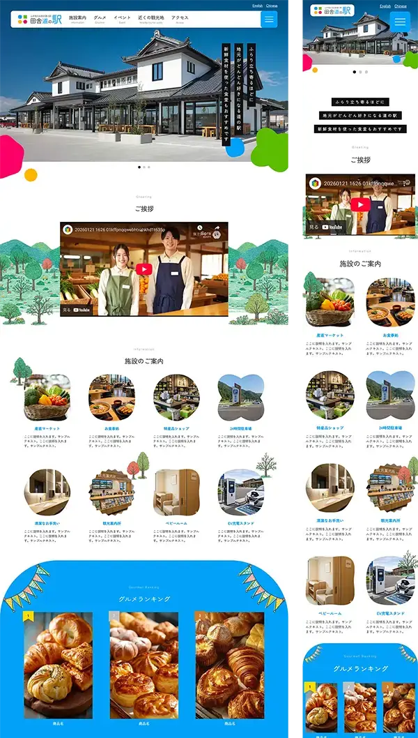 汎用デザイン（道の駅・物産館） tp_mix1_bussan