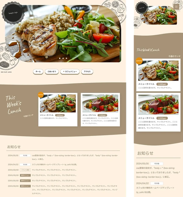 かわいいカフェ向け tp_cafe18_brown