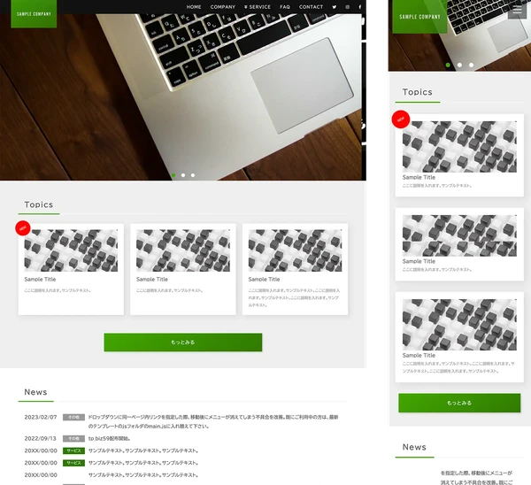 企業・ビジネスサイト向け tp_biz59_green01