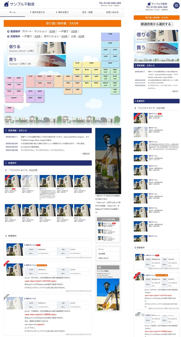 不動産業者向け tp_fudosan15_navy