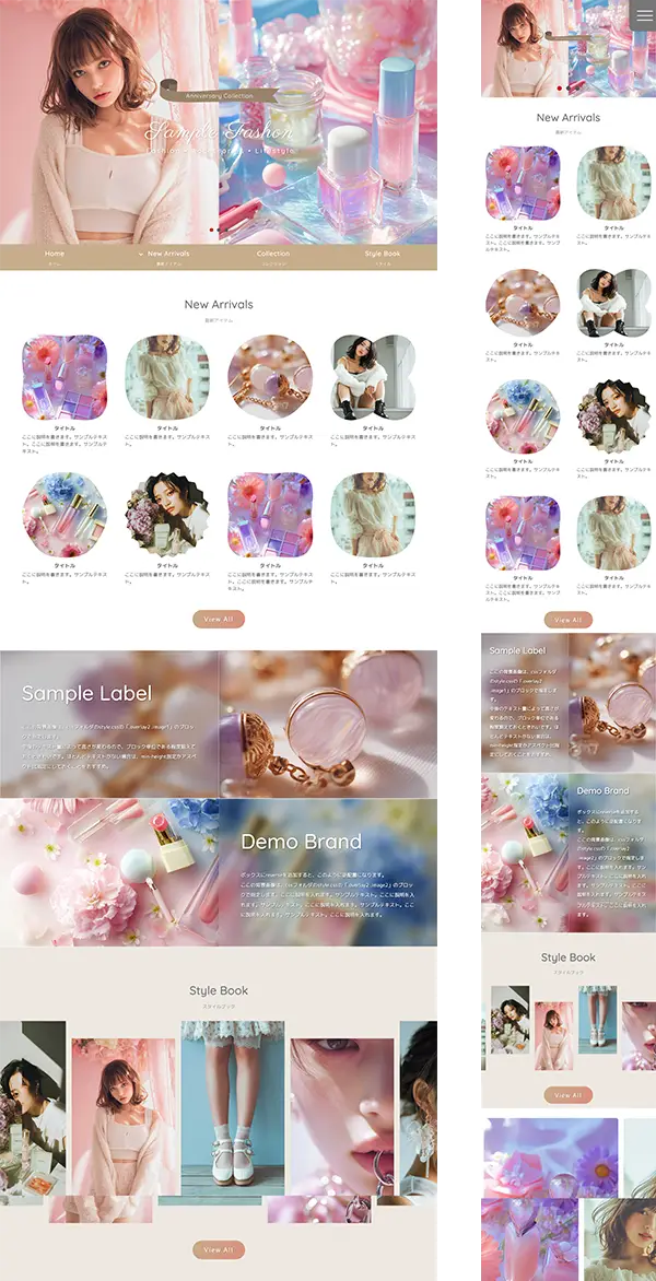 かわいい女性ファッション＆雑貨ブランド向け 無料ホームページテンプレート tp_fashion2_natural_slide