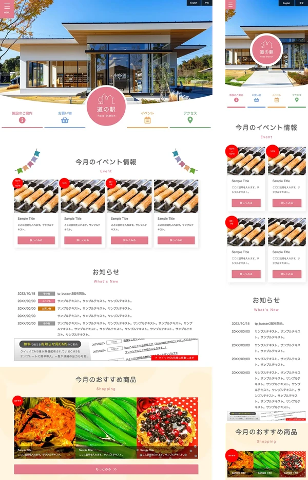 道の駅・物産館向け tp_bussan2_pink