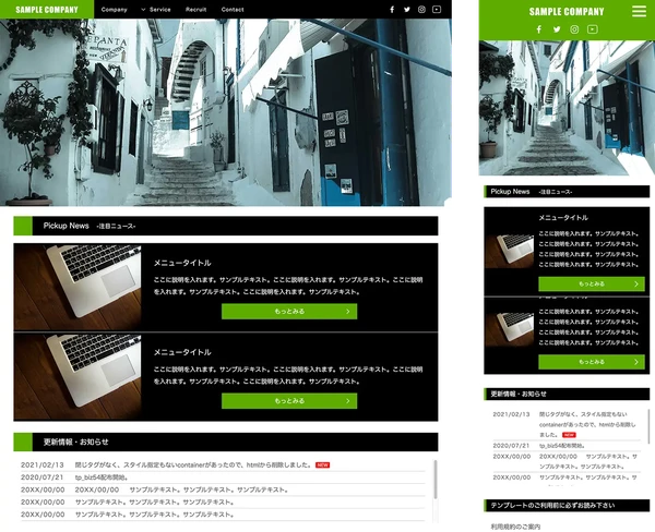 ビジネスサイト・企業向け tp_biz54_green02