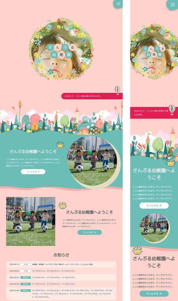 幼稚園・保育園・キッズクラブ向け tp_kids7_green_pink_slide