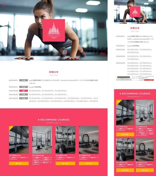 フィットネスジム向け tp_gym1_white02